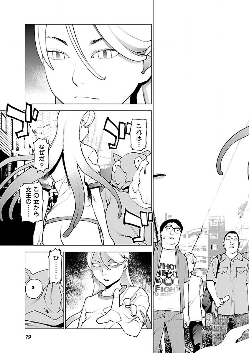 Seishokuki Chap 54 - Next Chap 55