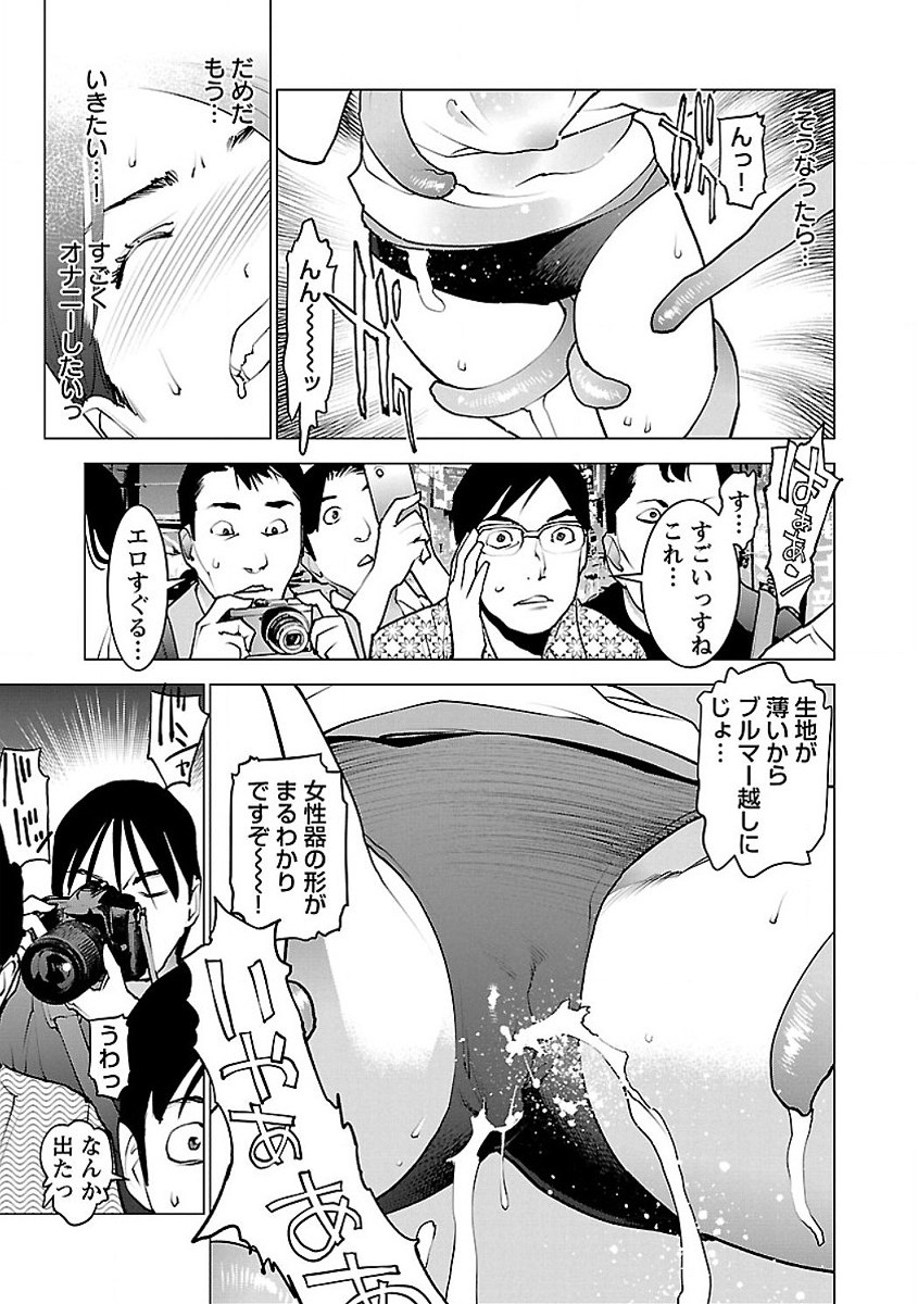 Seishokuki Chap 54 - Next Chap 55