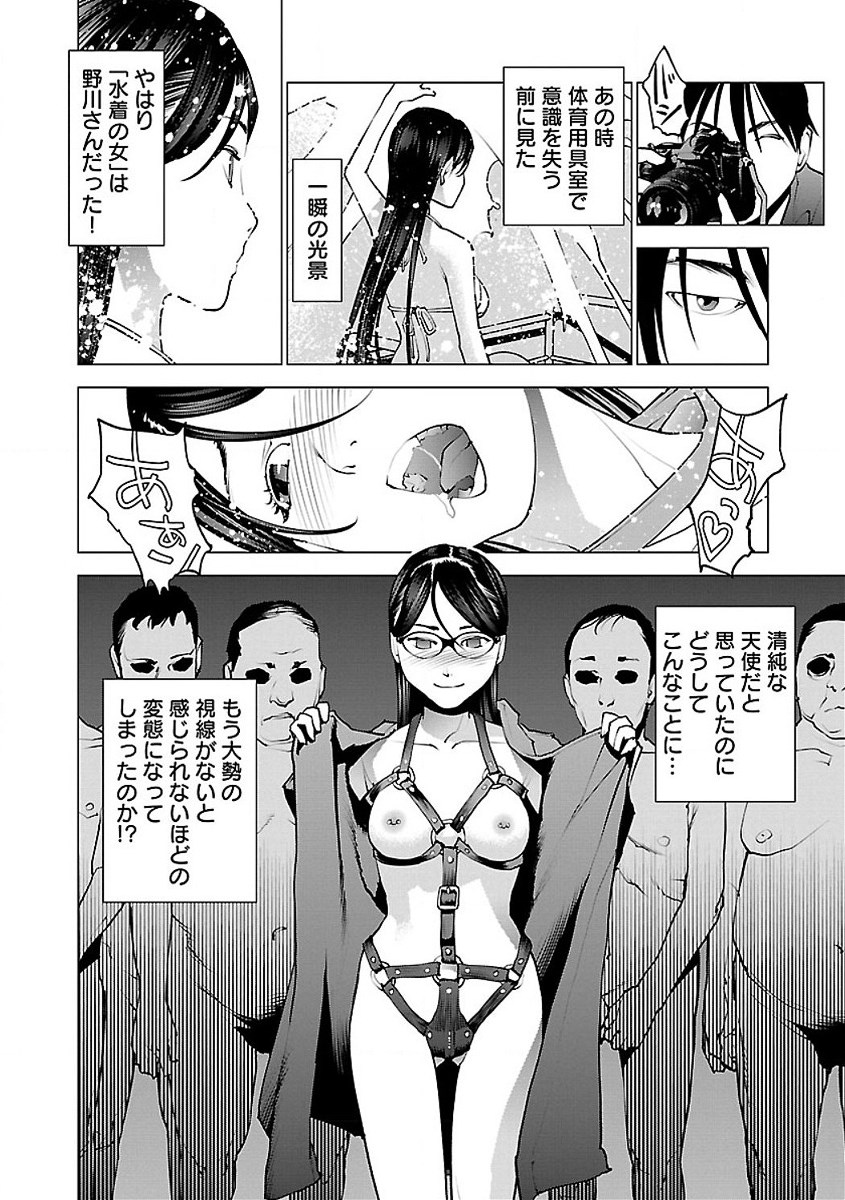 Seishokuki Chap 54 - Next Chap 55