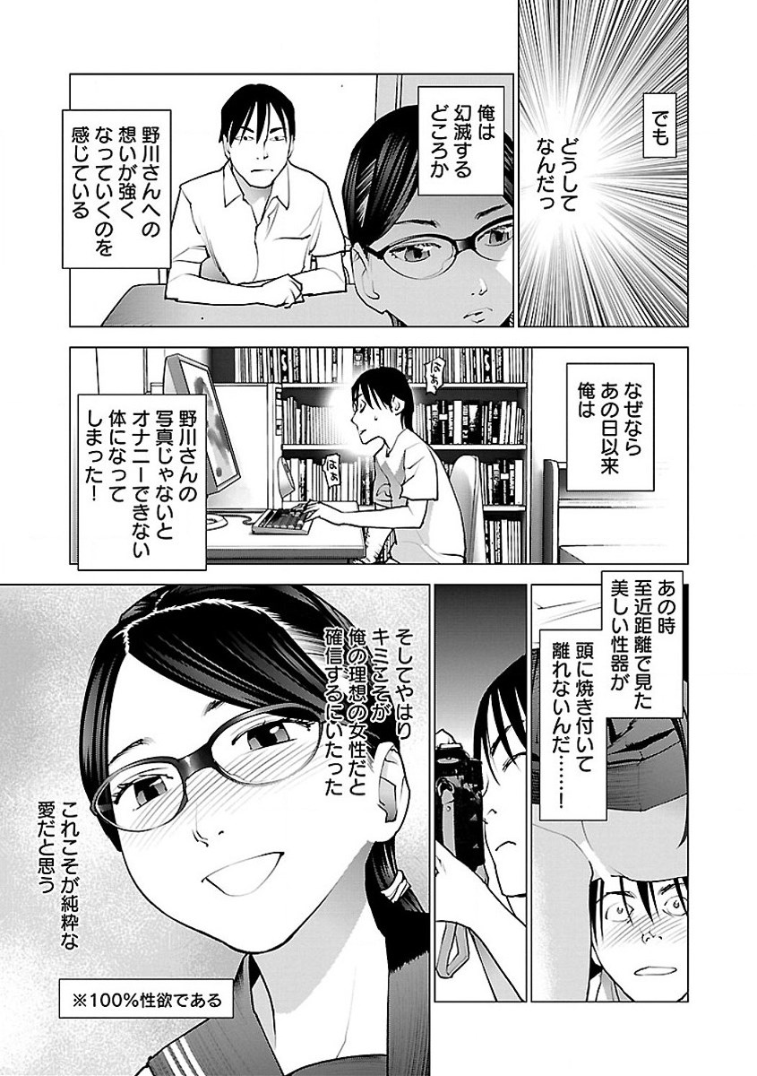 Seishokuki Chap 54 - Next Chap 55