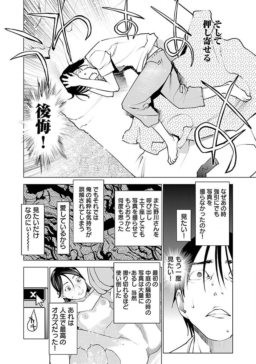 Seishokuki Chap 54 - Next Chap 55