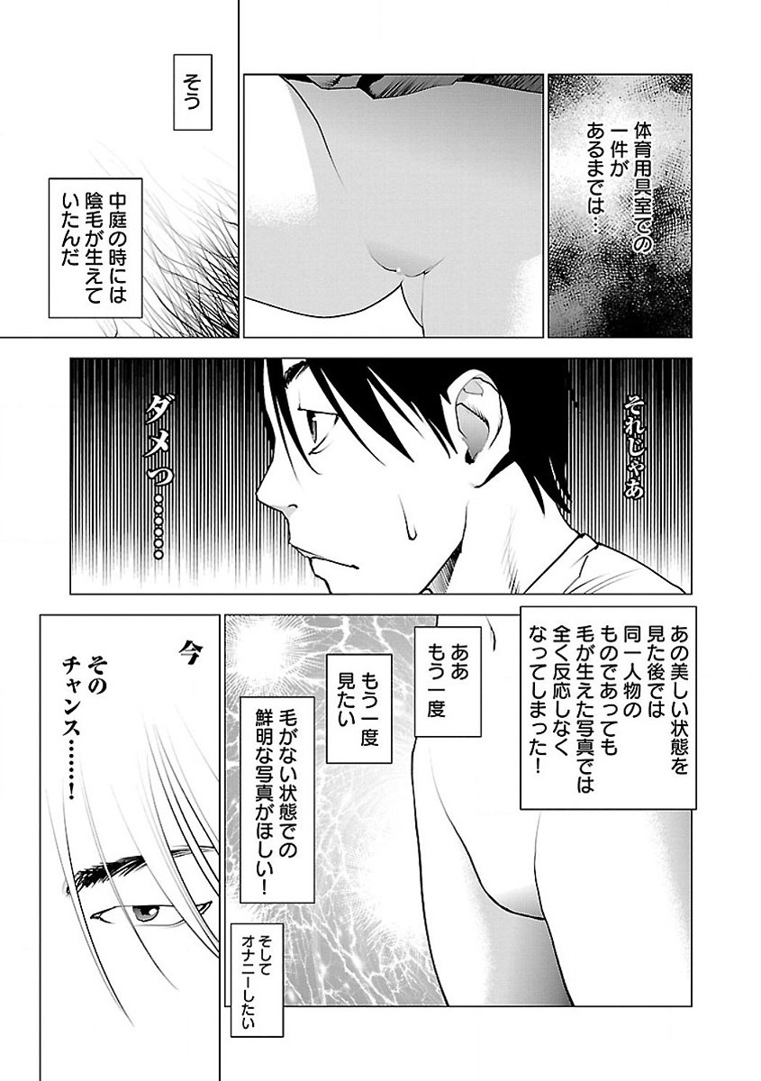 Seishokuki Chap 54 - Next Chap 55