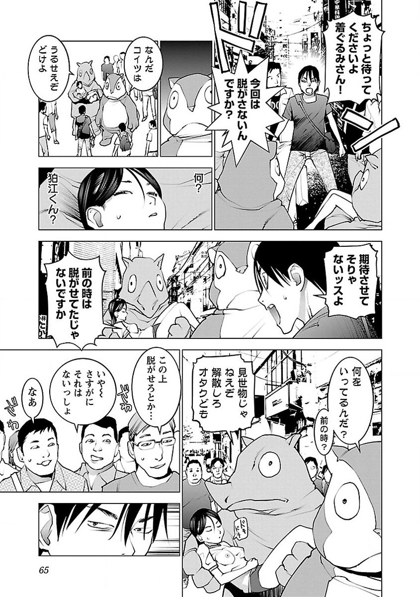 Seishokuki Chap 54 - Next Chap 55