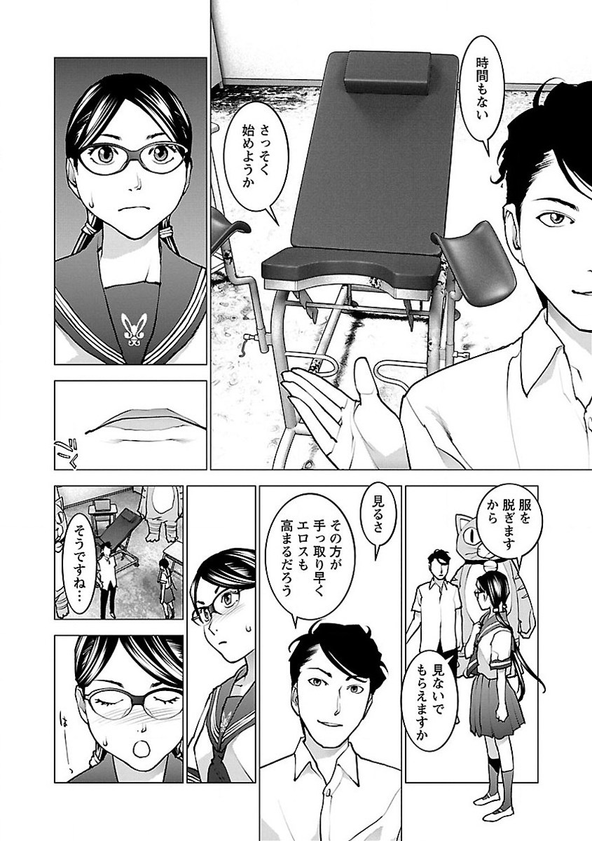 Seishokuki Chap 56 - Next Chap 57