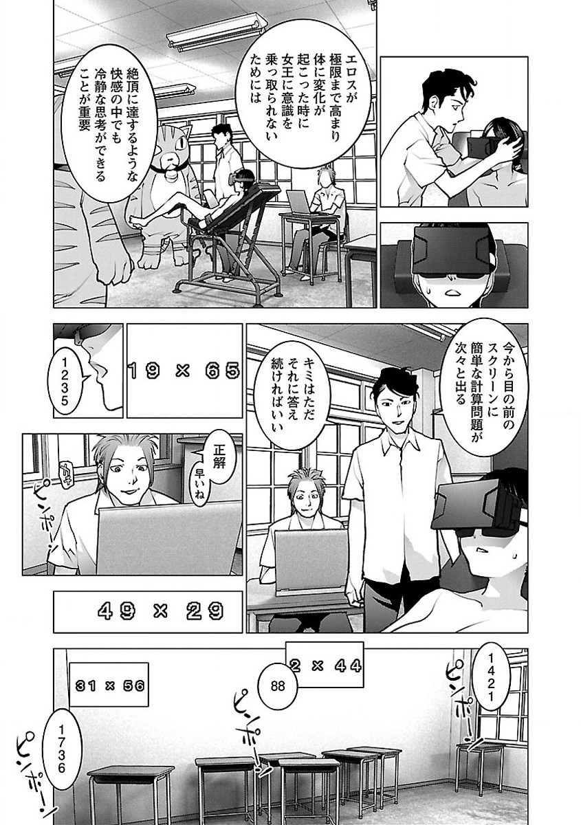 Seishokuki Chap 56 - Next Chap 57