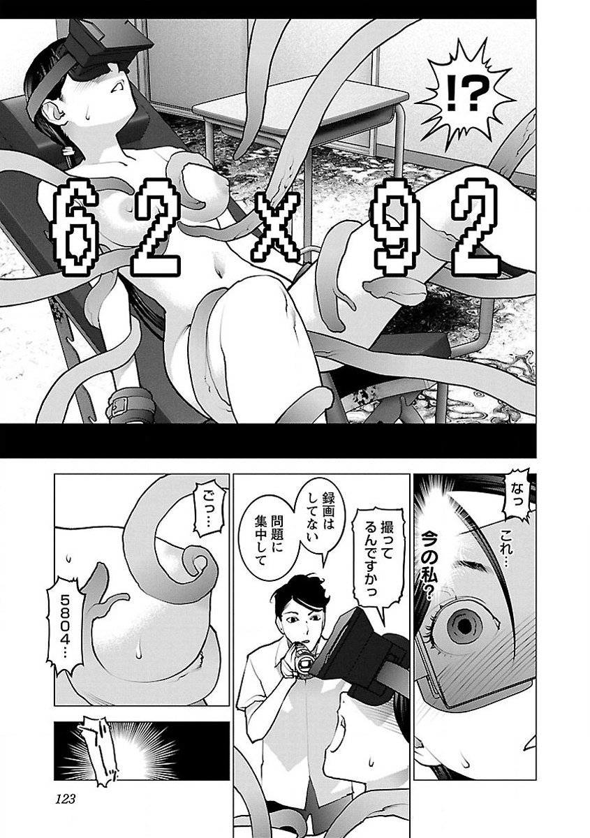 Seishokuki Chap 56 - Next Chap 57