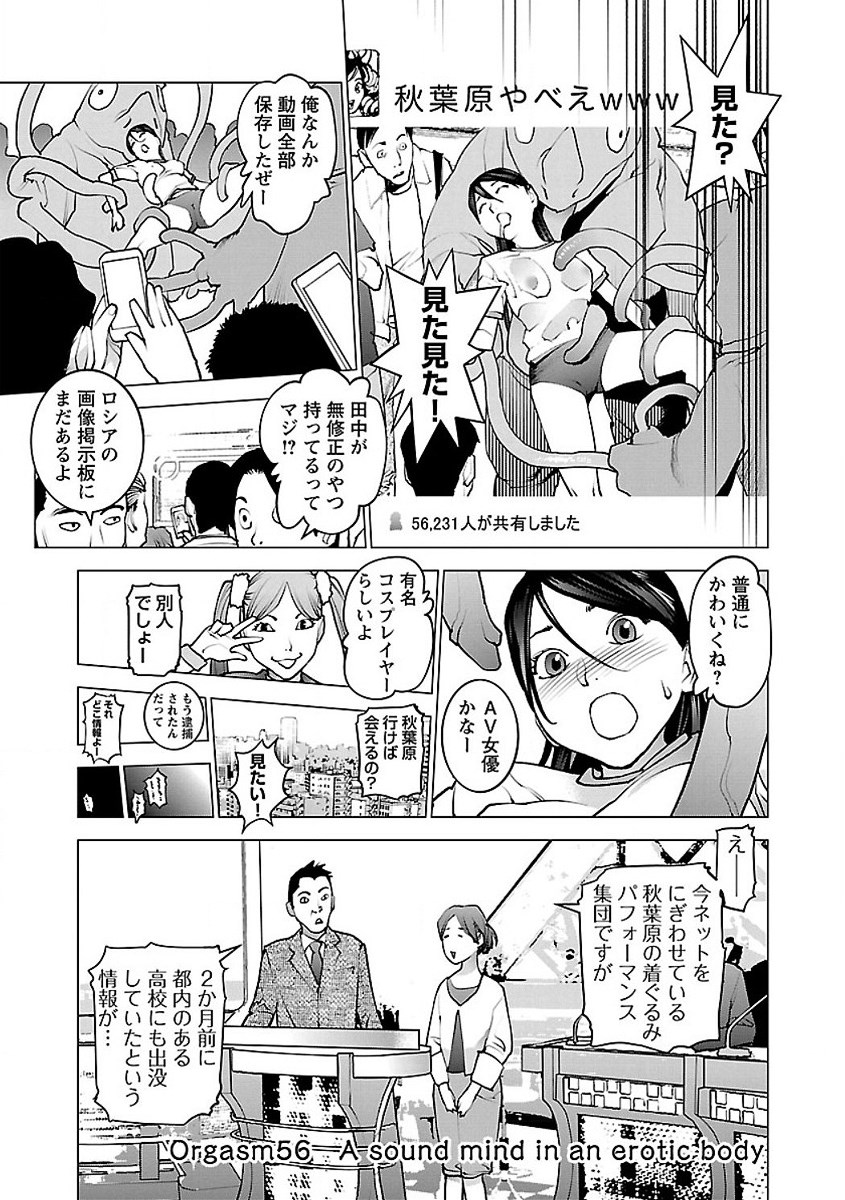 Seishokuki Chap 56 - Next Chap 57