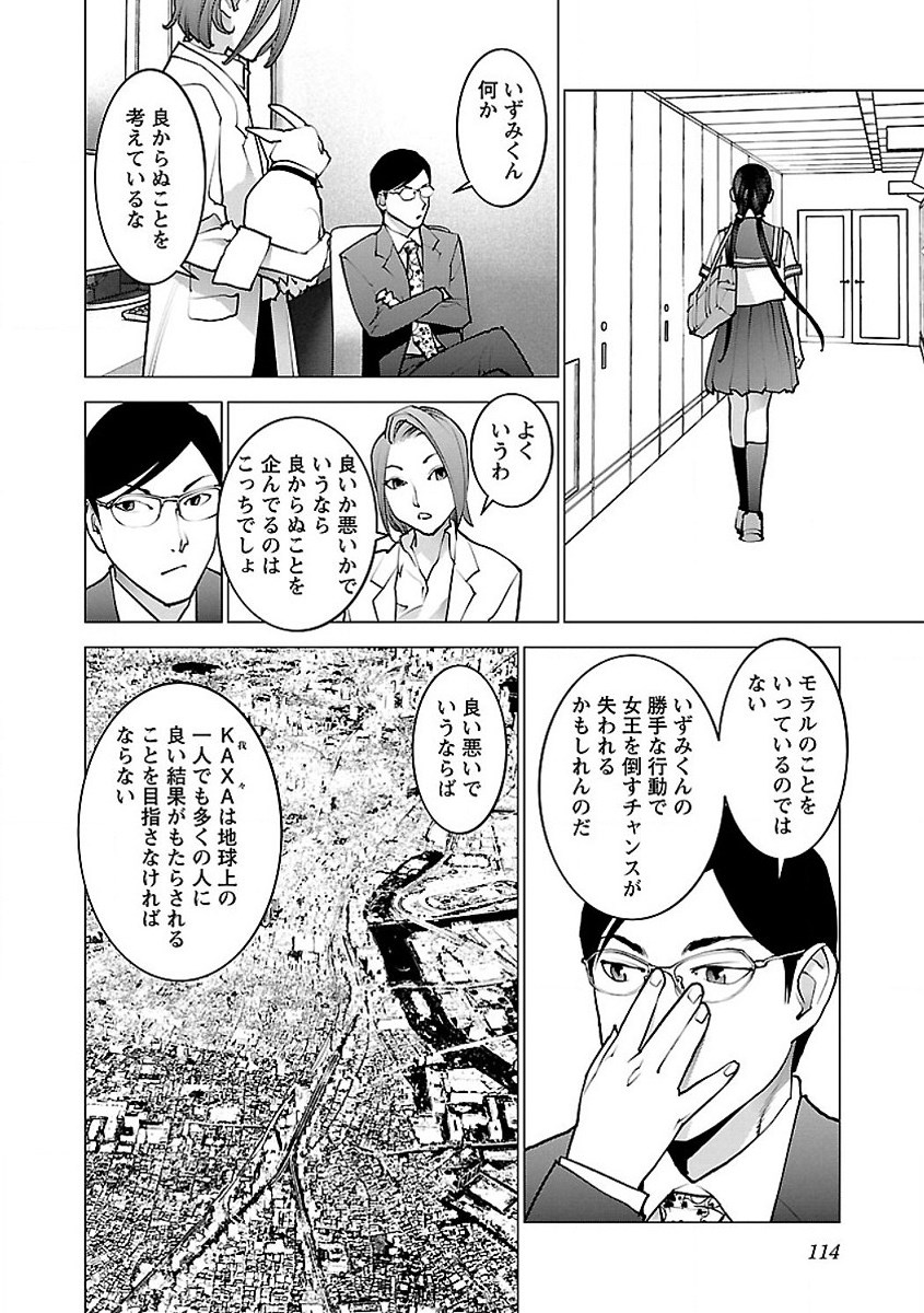 Seishokuki Chap 56 - Next Chap 57