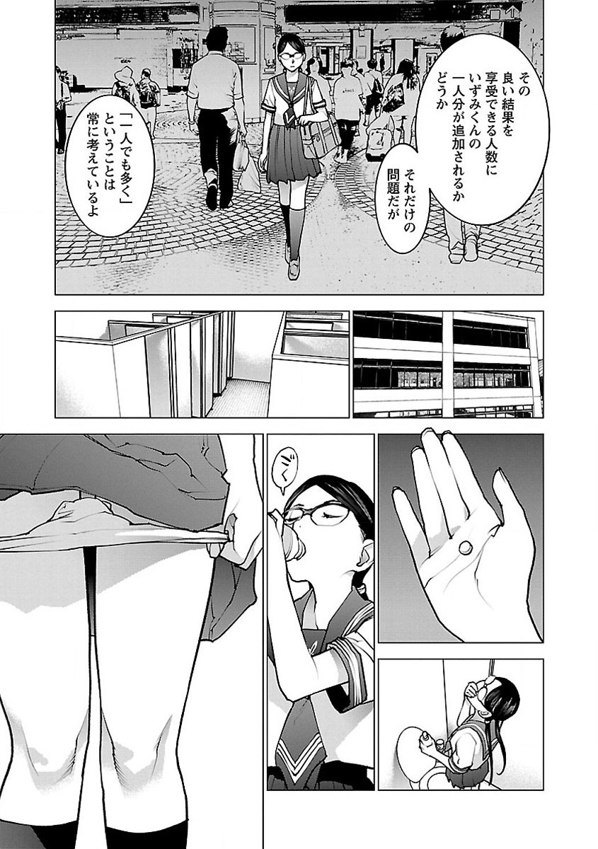 Seishokuki Chap 56 - Next Chap 57