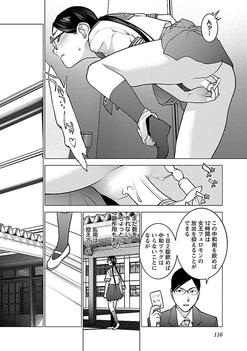 Seishokuki Chap 56 - Next Chap 57