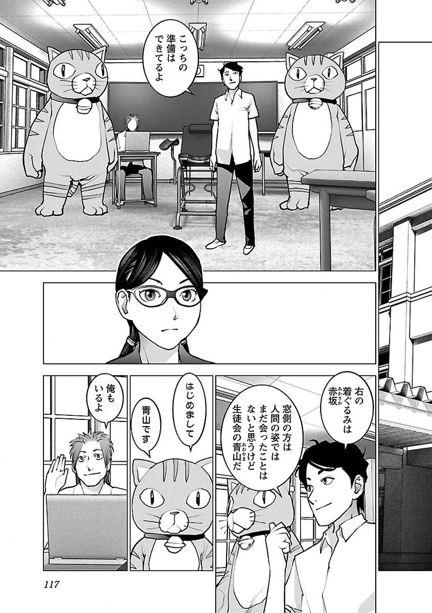 Seishokuki Chap 56 - Next Chap 57