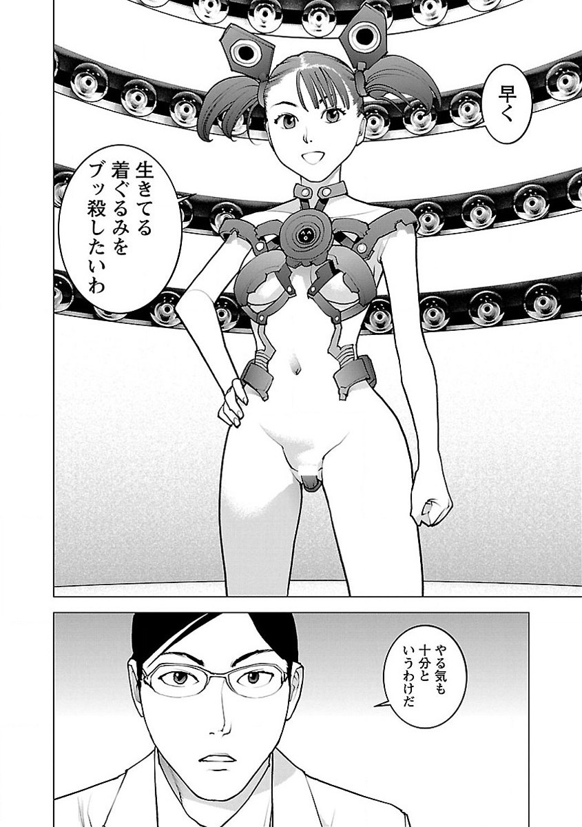 Seishokuki Chap 56 - Next Chap 57