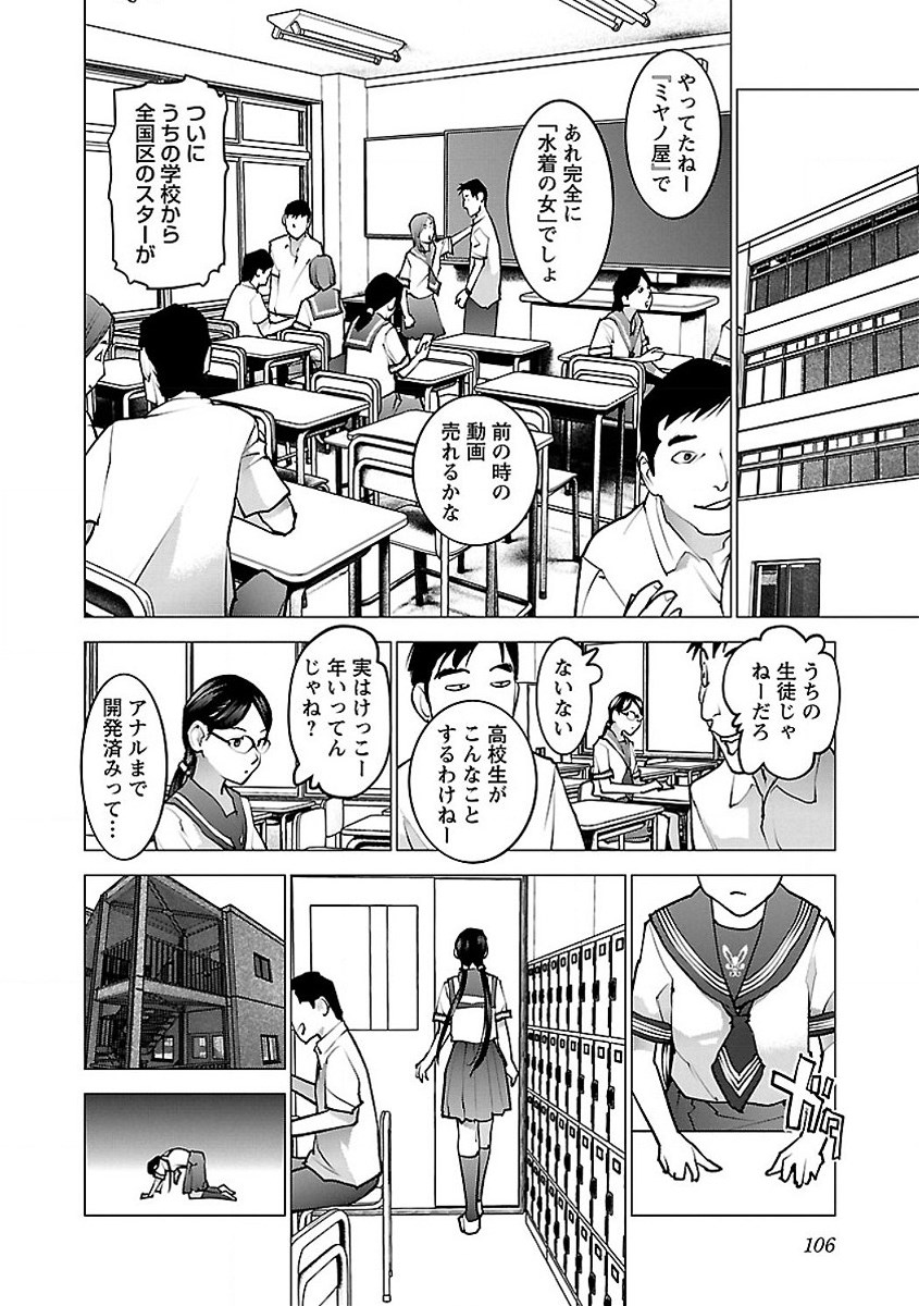 Seishokuki Chap 56 - Next Chap 57