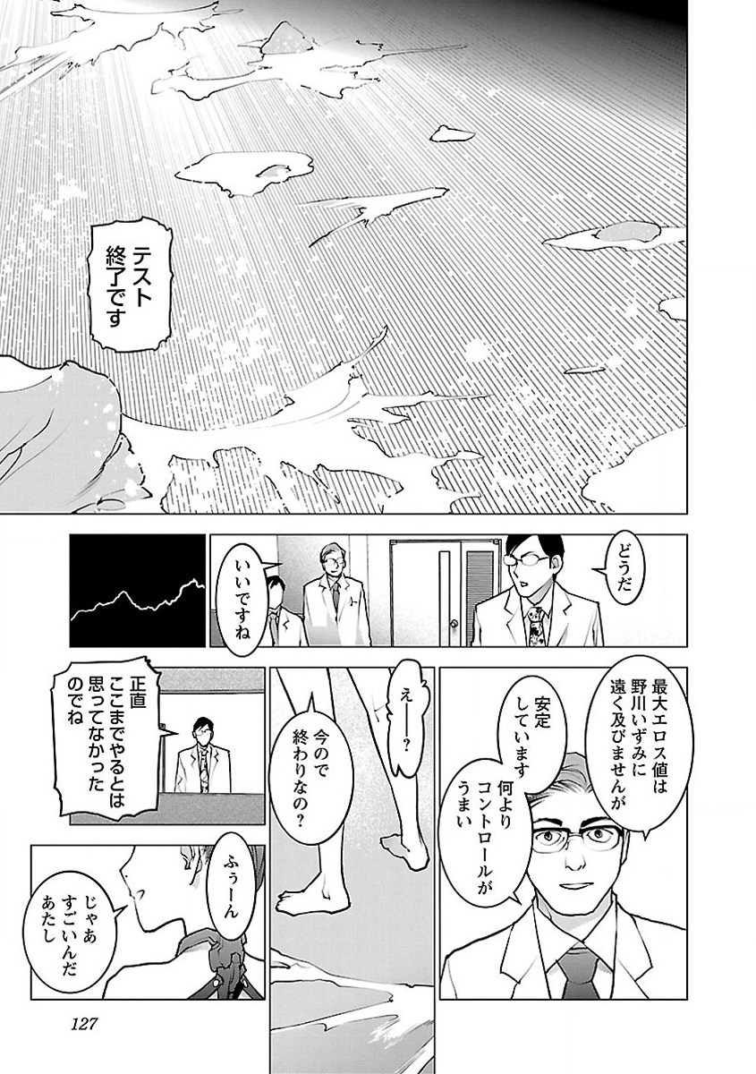 Seishokuki Chap 56 - Next Chap 57