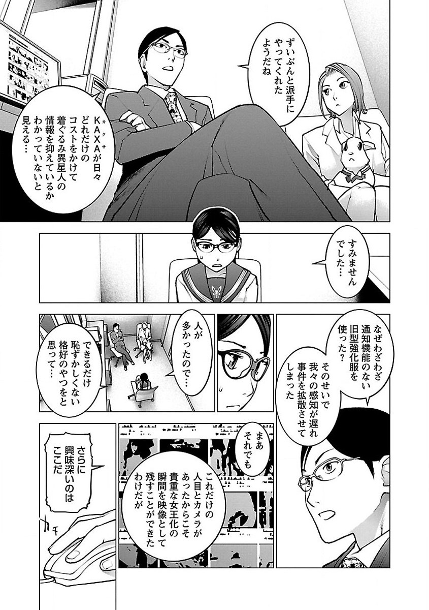 Seishokuki Chap 56 - Next Chap 57