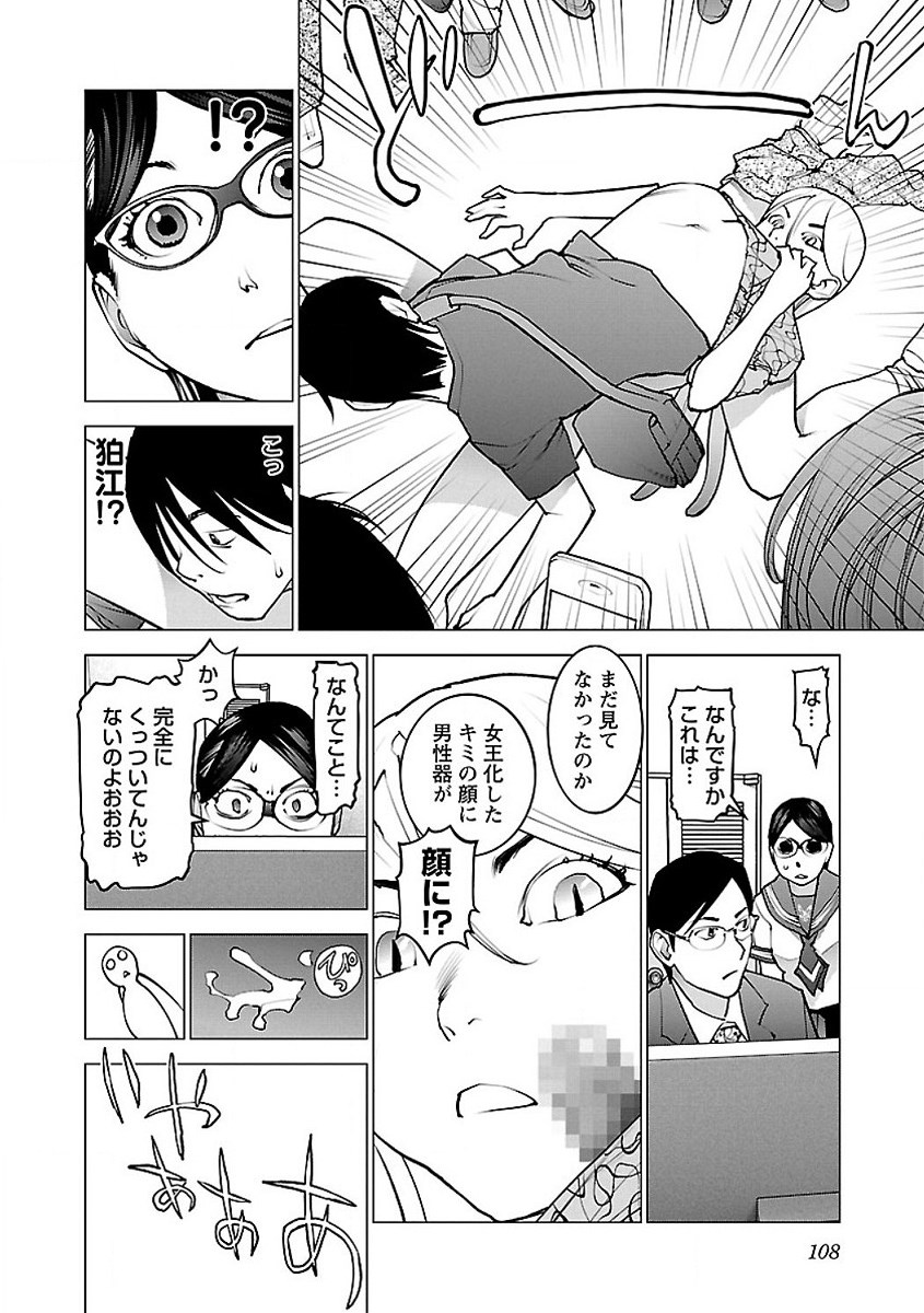 Seishokuki Chap 56 - Next Chap 57
