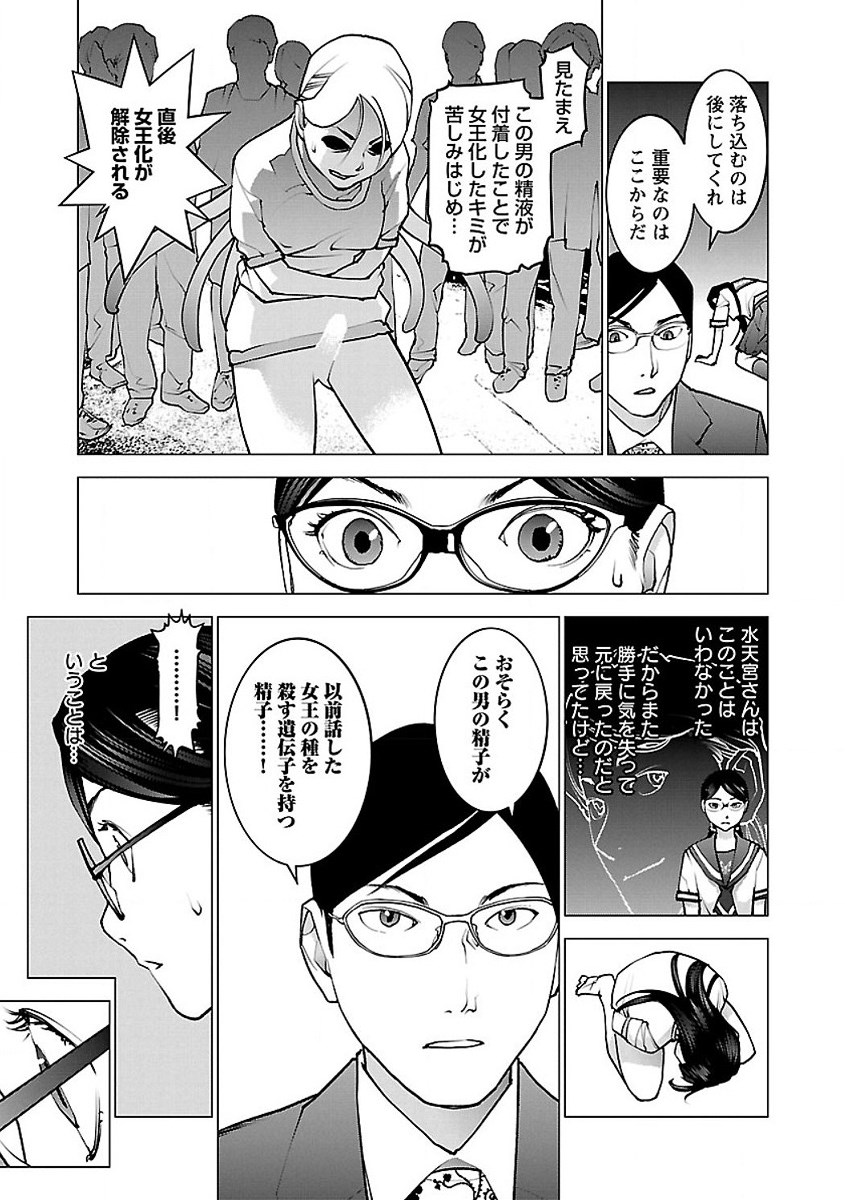 Seishokuki Chap 56 - Next Chap 57