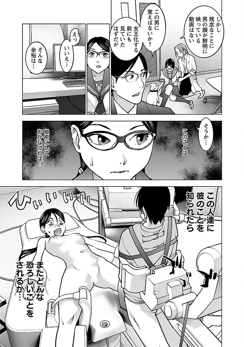 Seishokuki Chap 56 - Next Chap 57