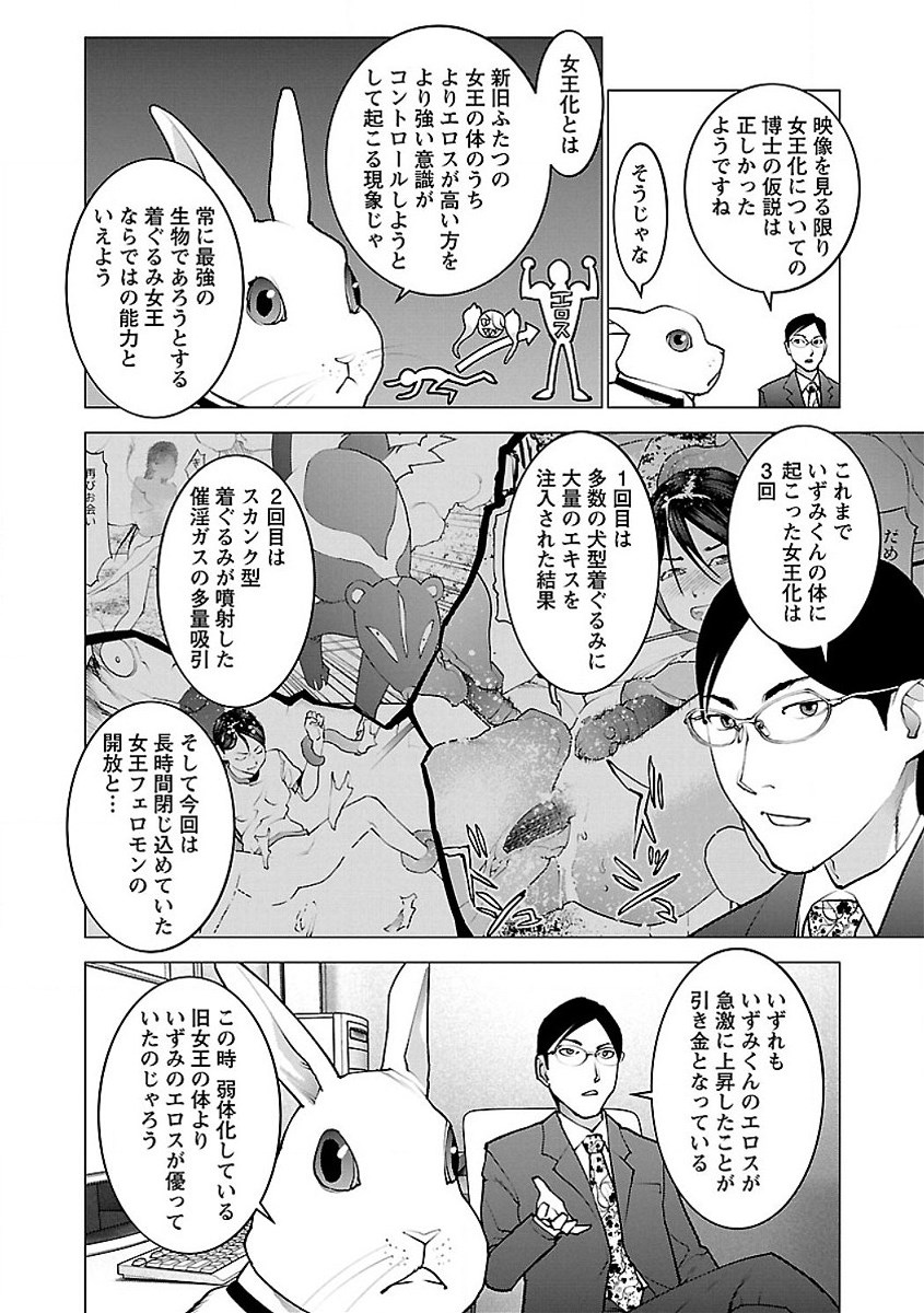 Seishokuki Chap 56 - Next Chap 57