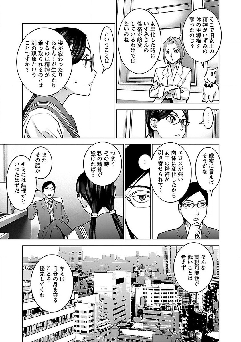 Seishokuki Chap 56 - Next Chap 57