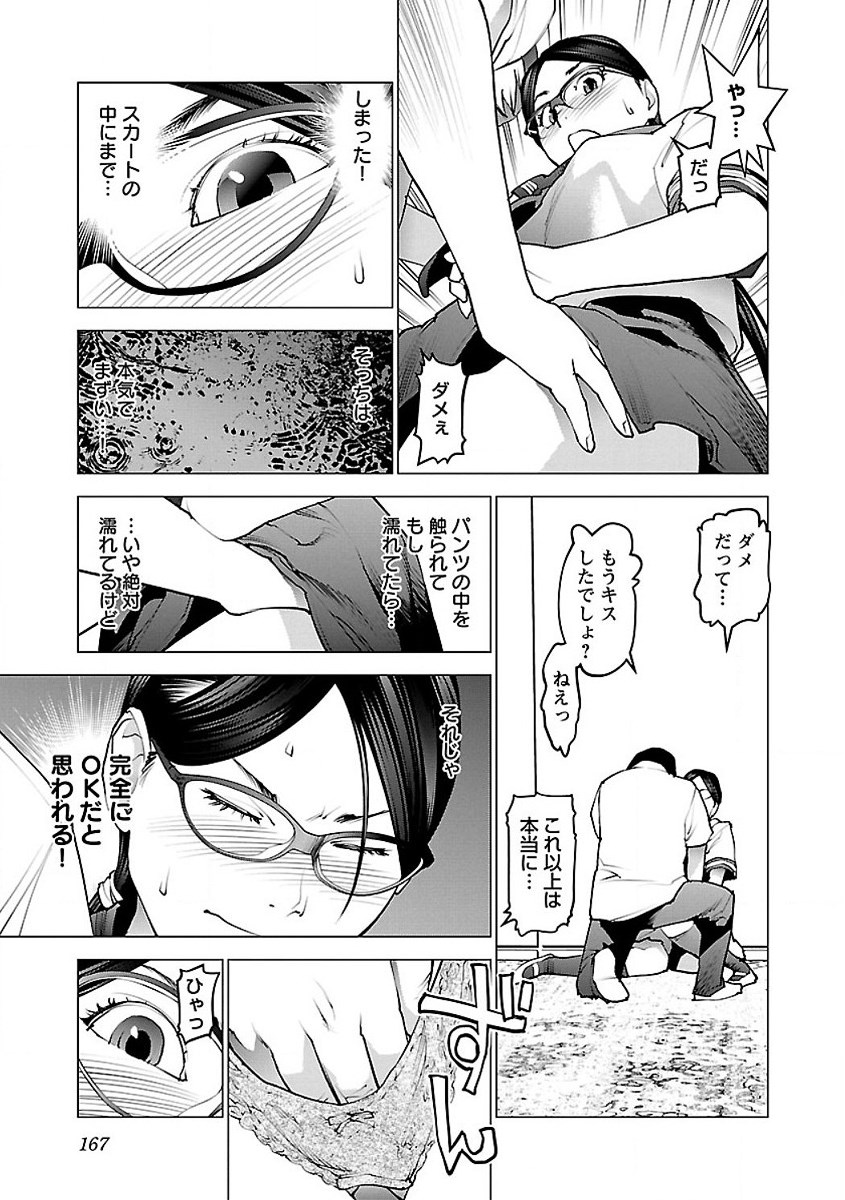 Seishokuki Chap 58 - Next Chap 59