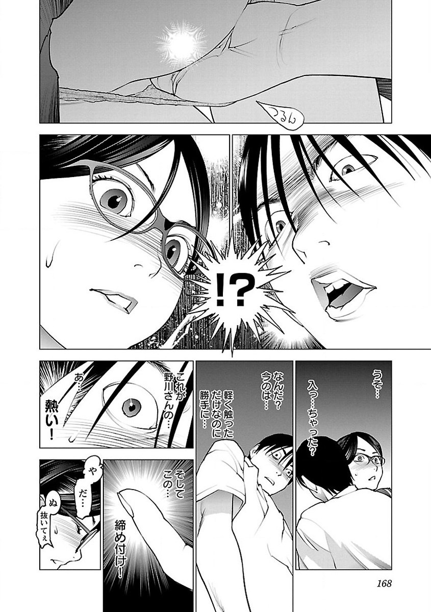 Seishokuki Chap 58 - Next Chap 59