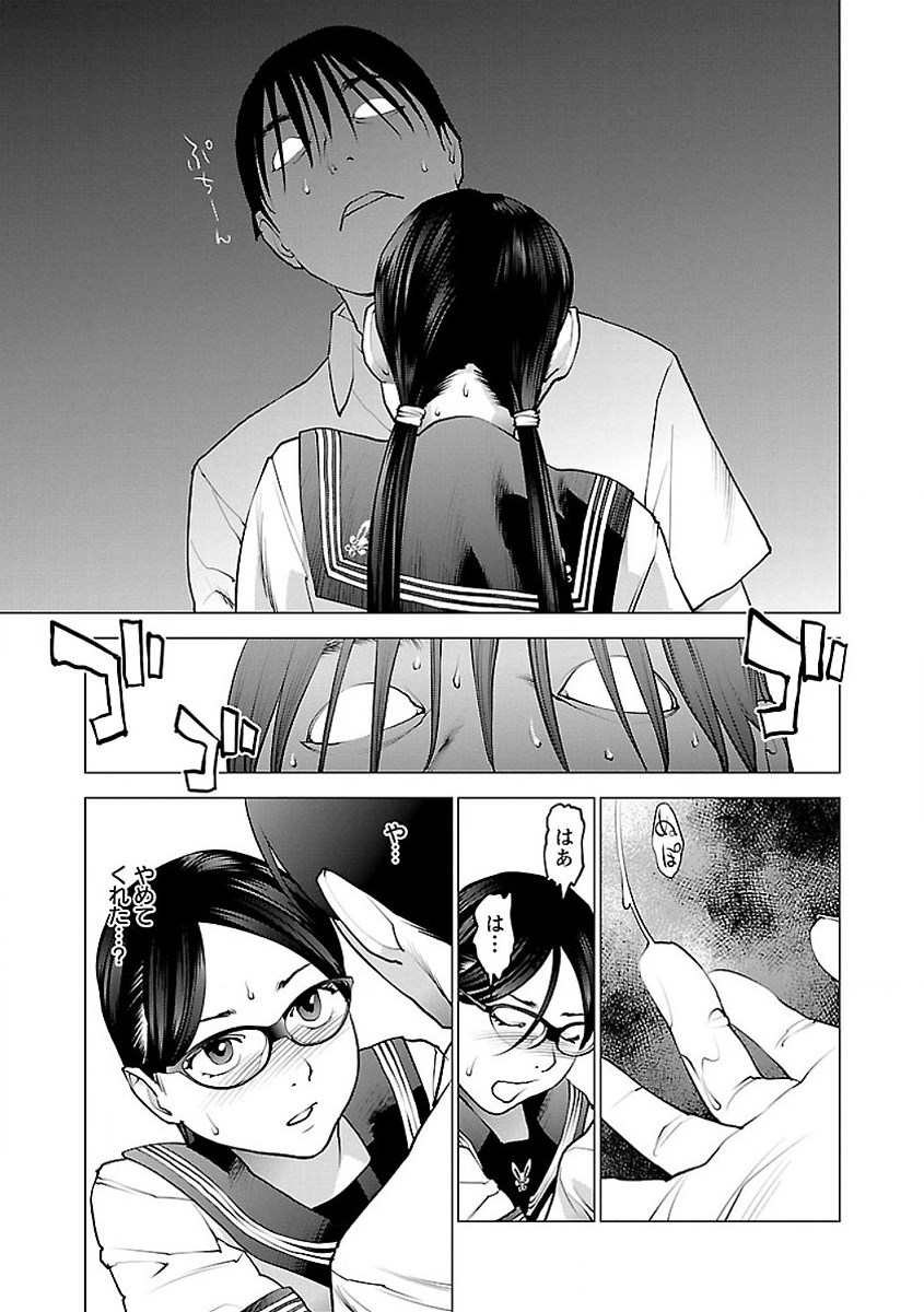 Seishokuki Chap 58 - Next Chap 59