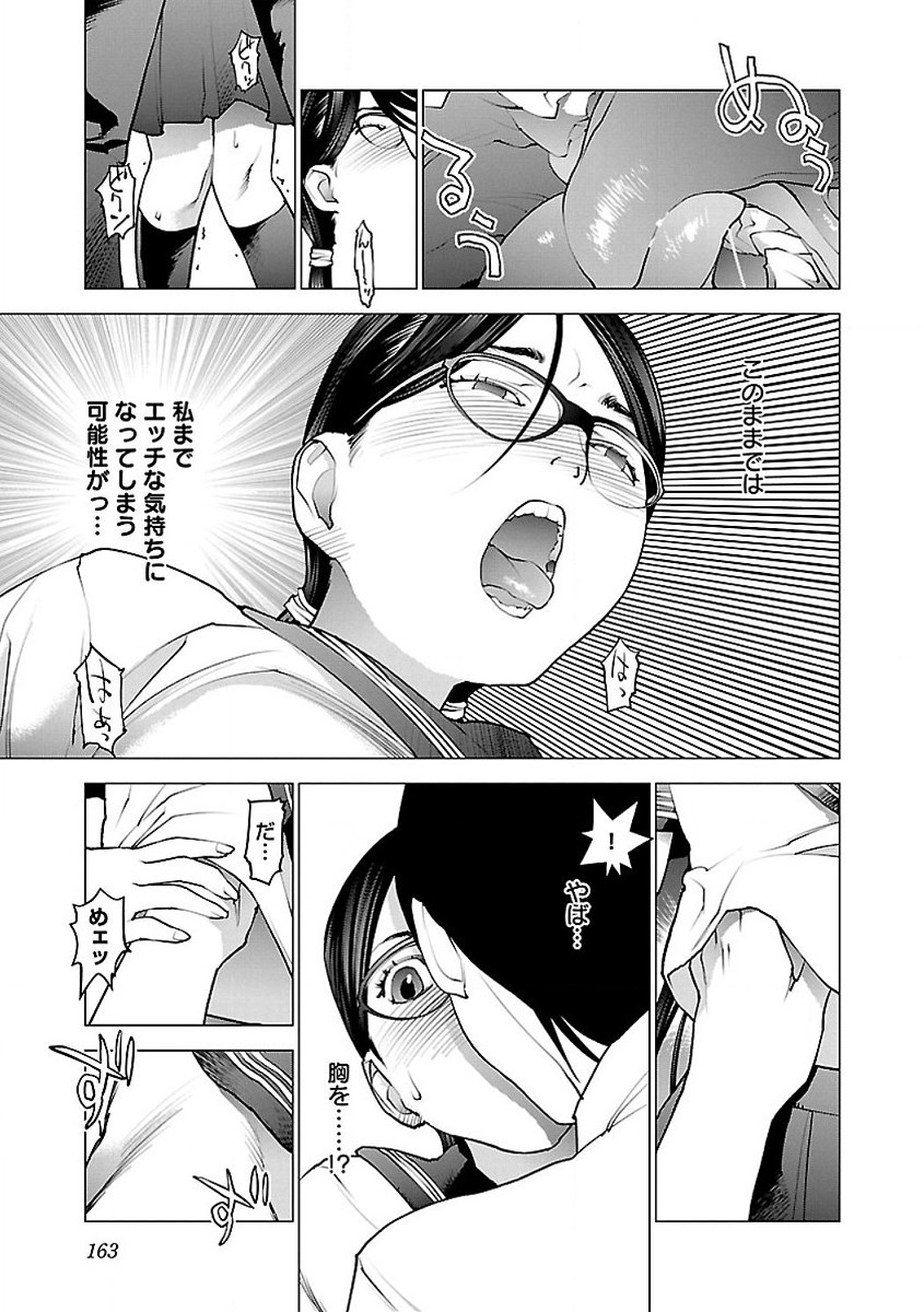 Seishokuki Chap 58 - Next Chap 59