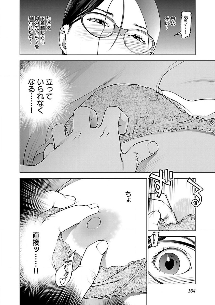 Seishokuki Chap 58 - Next Chap 59