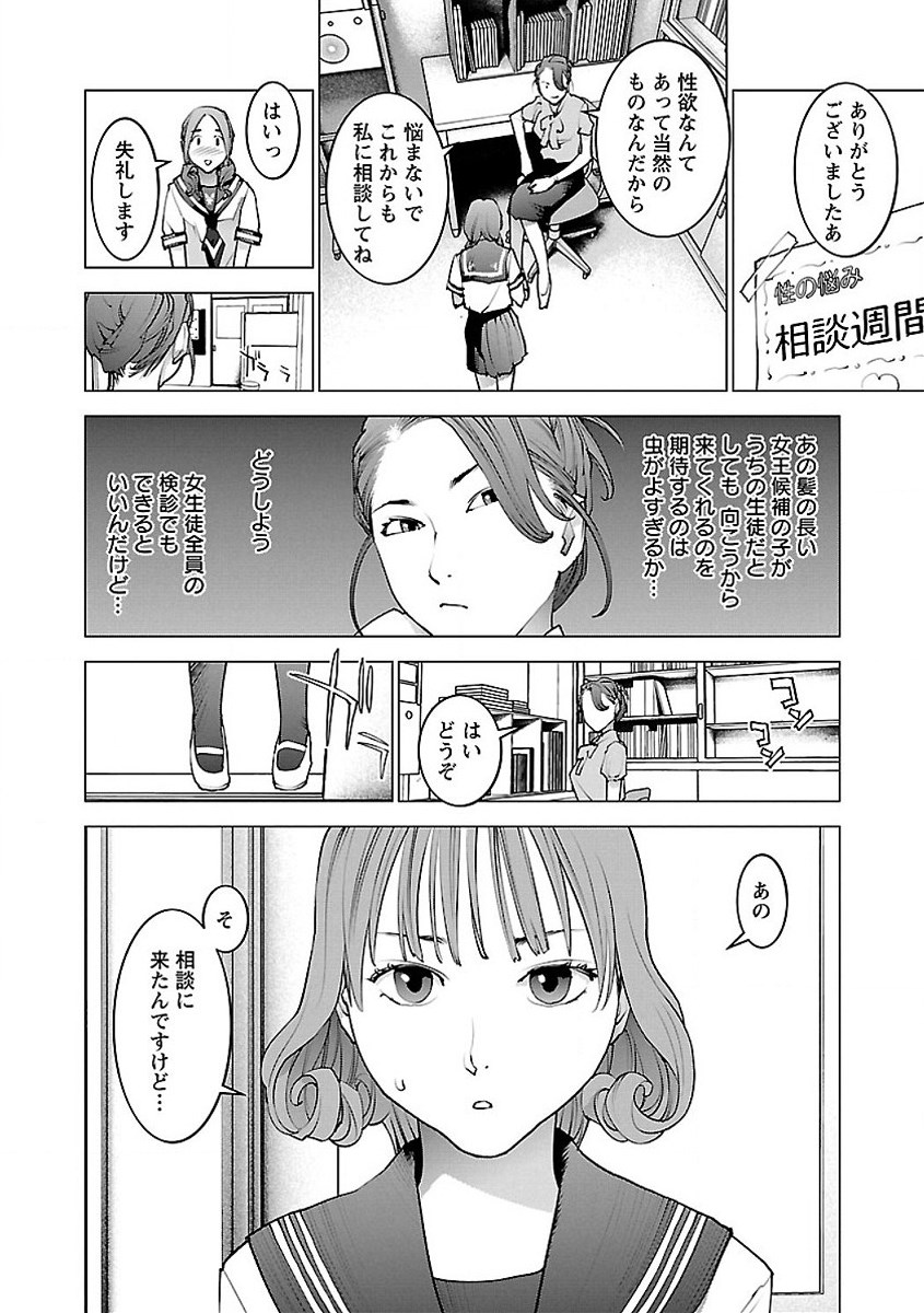 Seishokuki Chap 58 - Next Chap 59