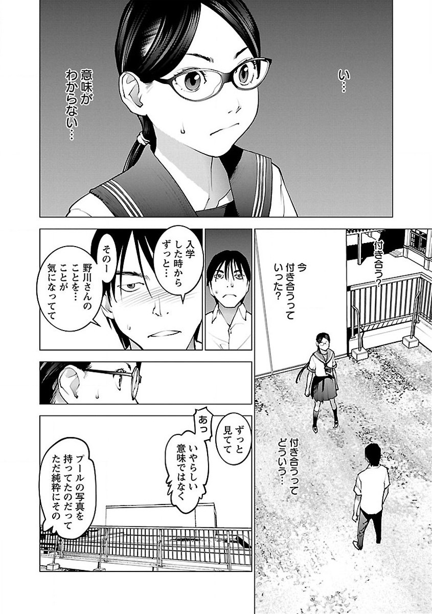 Seishokuki Chap 58 - Next Chap 59