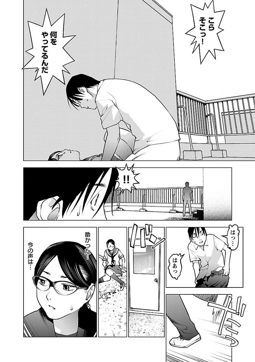 Seishokuki Chap 58 - Next Chap 59