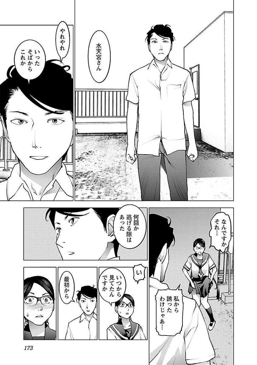 Seishokuki Chap 58 - Next Chap 59