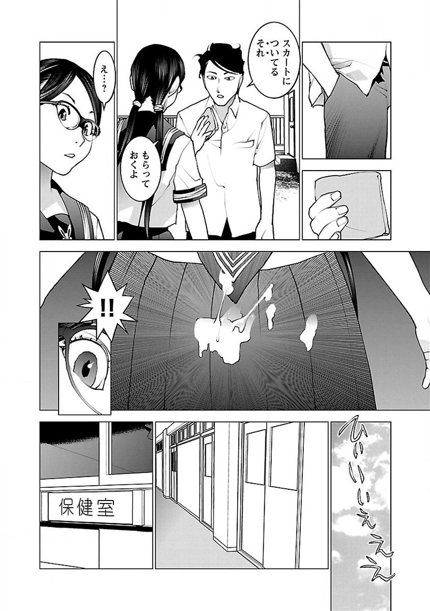 Seishokuki Chap 58 - Next Chap 59