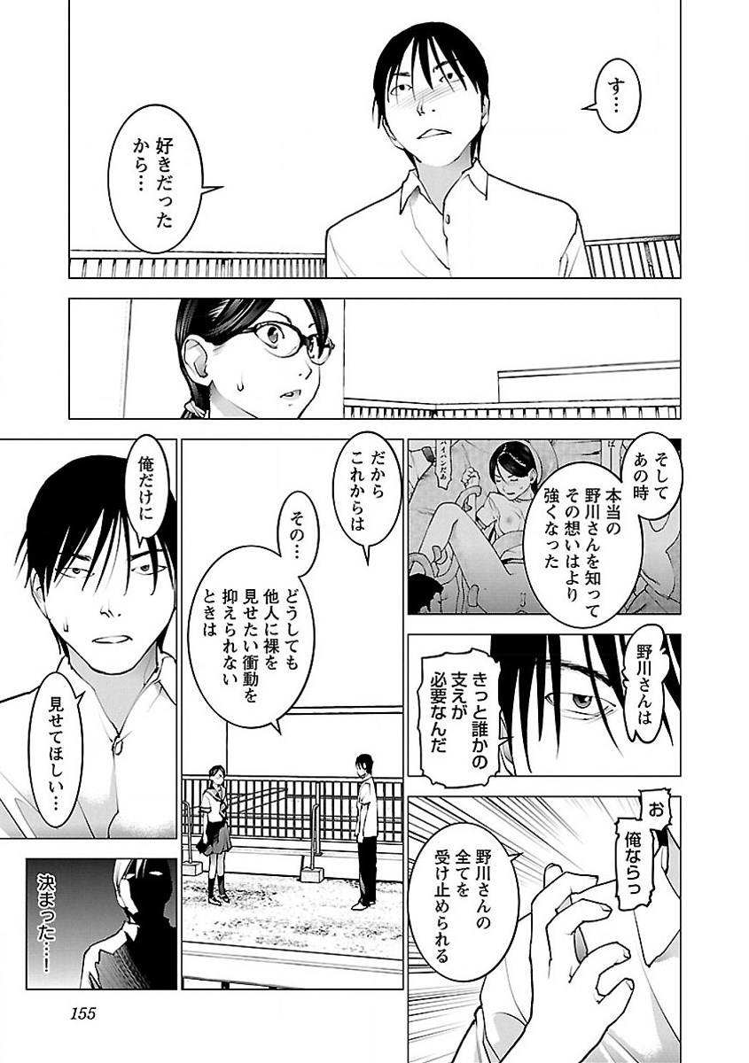Seishokuki Chap 58 - Next Chap 59