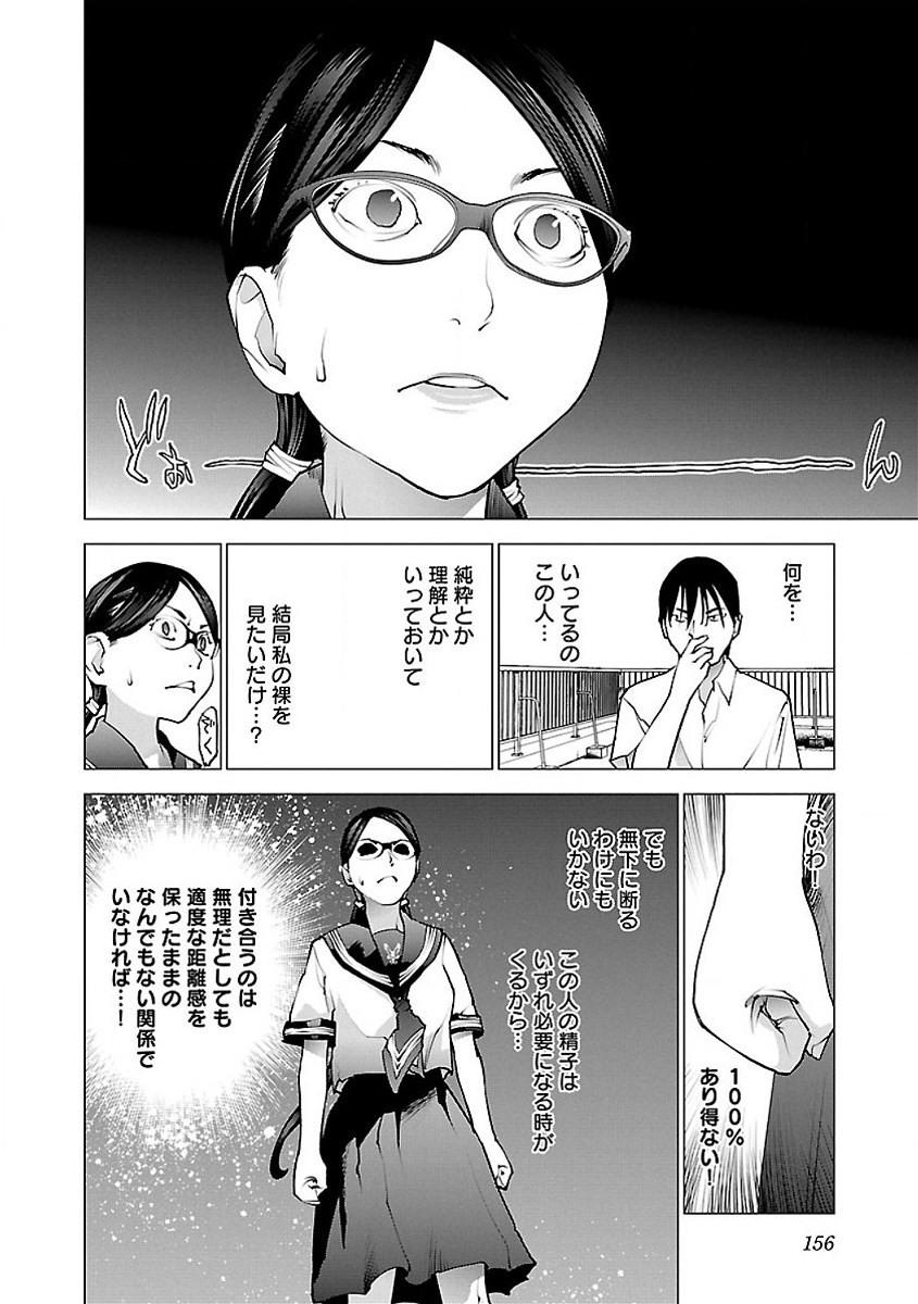 Seishokuki Chap 58 - Next Chap 59