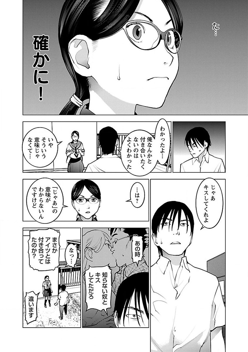 Seishokuki Chap 58 - Next Chap 59
