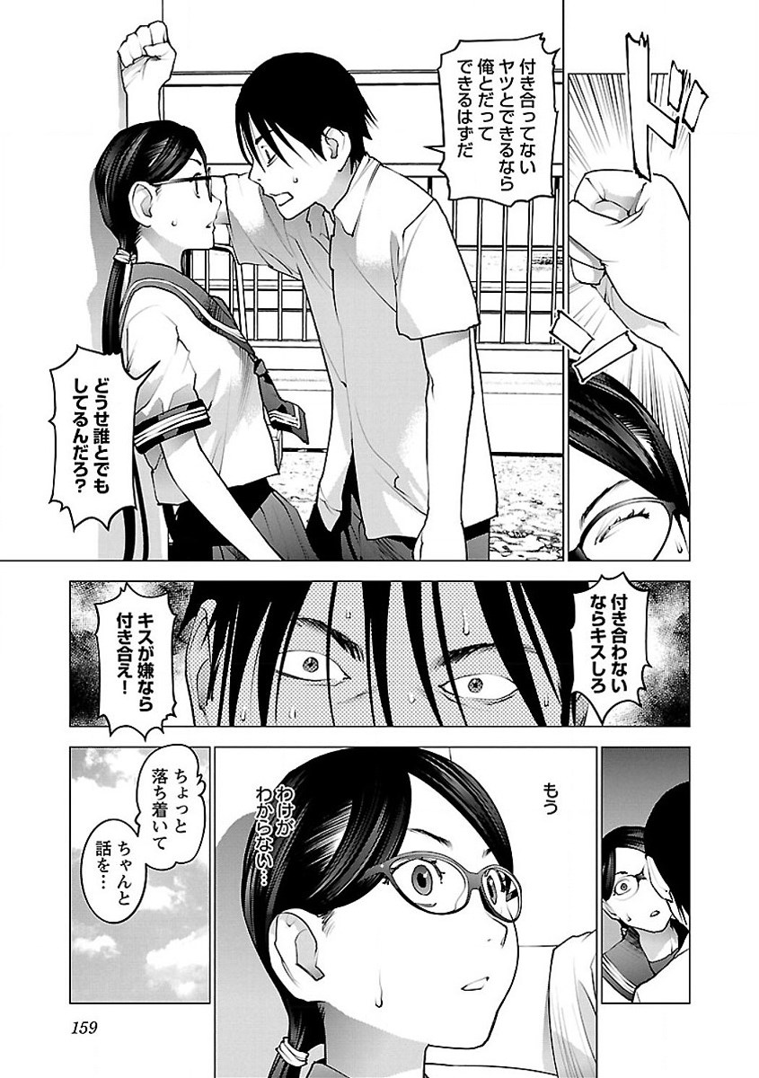 Seishokuki Chap 58 - Next Chap 59