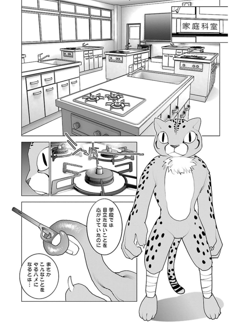 Seishokuki Chap 50 - Next Chap 51