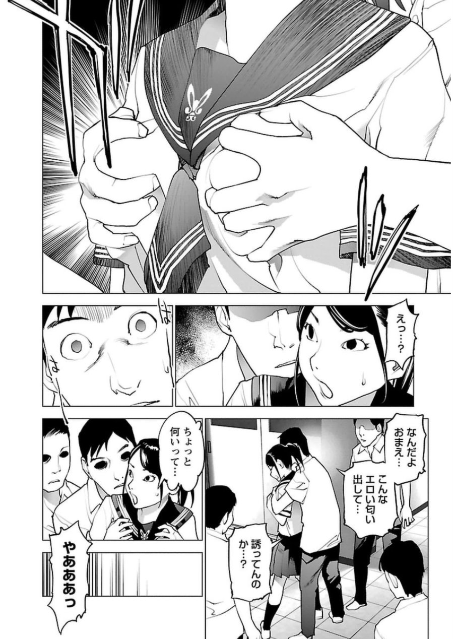 Seishokuki Chap 50 - Next Chap 51