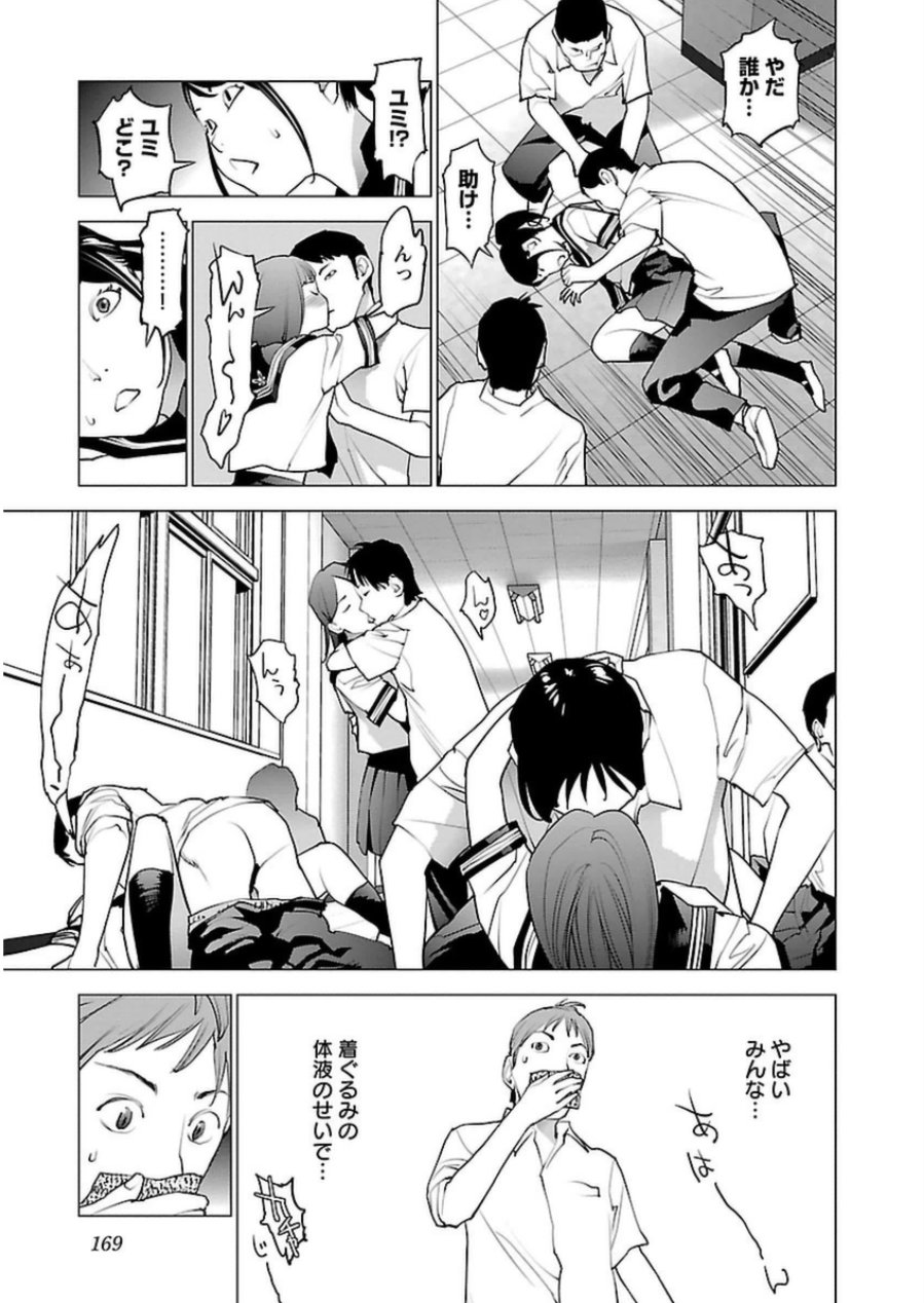 Seishokuki Chap 50 - Next Chap 51