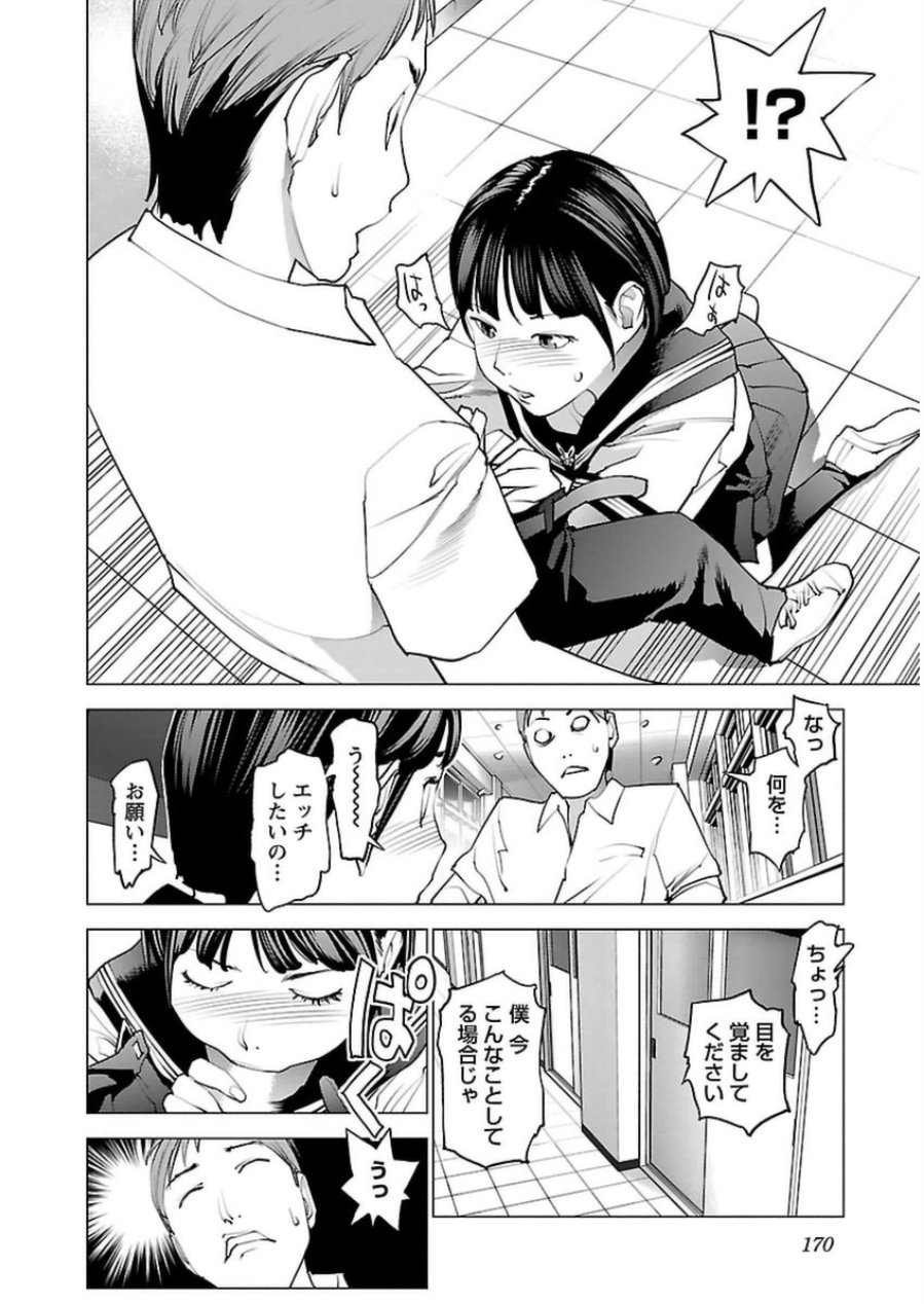 Seishokuki Chap 50 - Next Chap 51