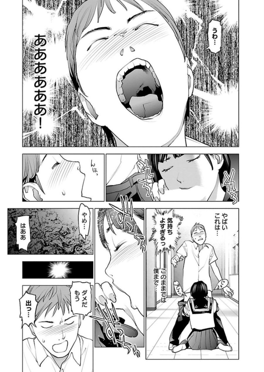 Seishokuki Chap 50 - Next Chap 51