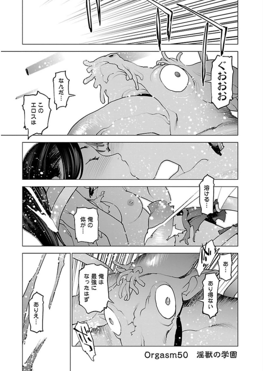 Seishokuki Chap 50 - Next Chap 51