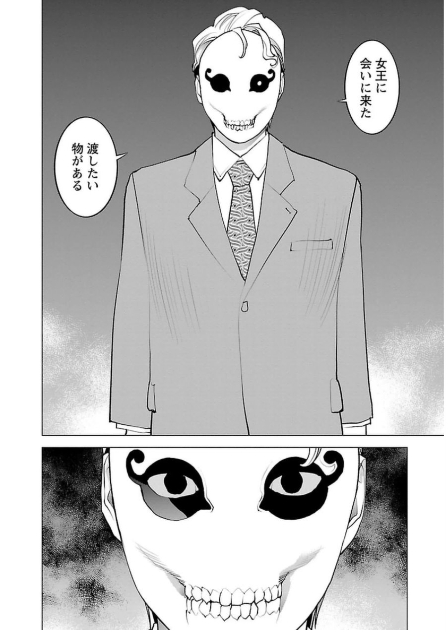 Seishokuki Chap 50 - Next Chap 51