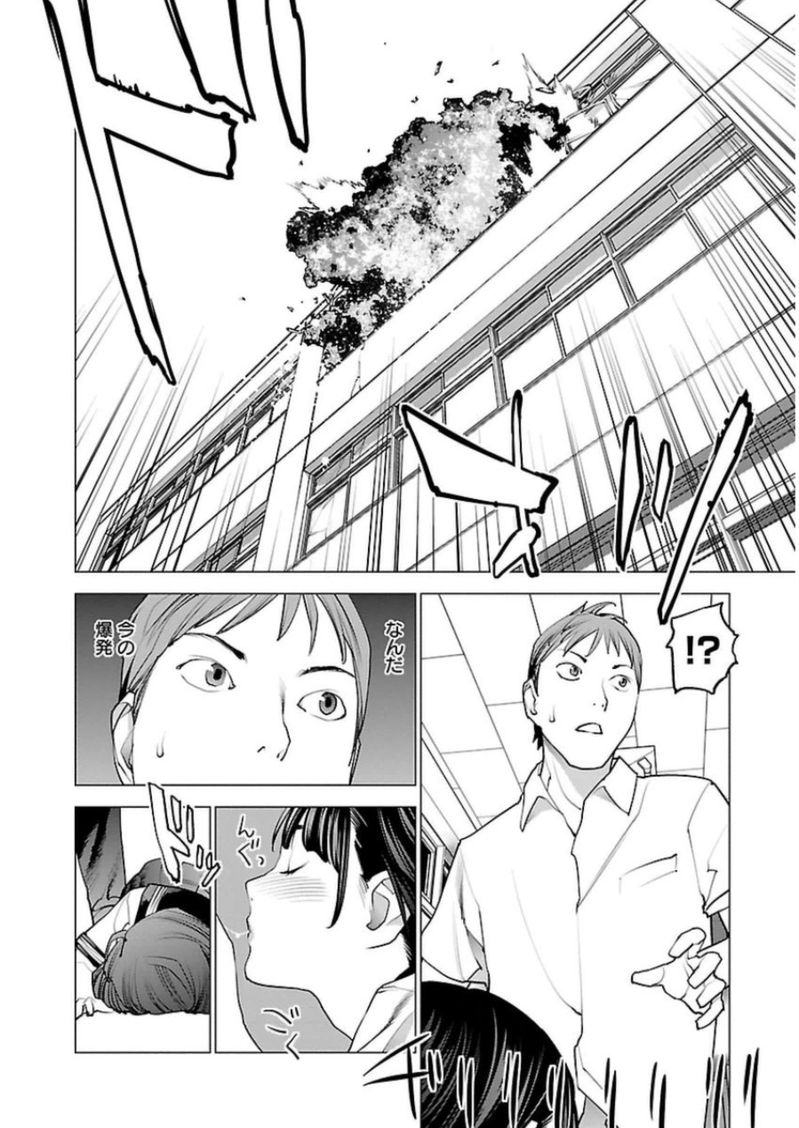 Seishokuki Chap 50 - Next Chap 51