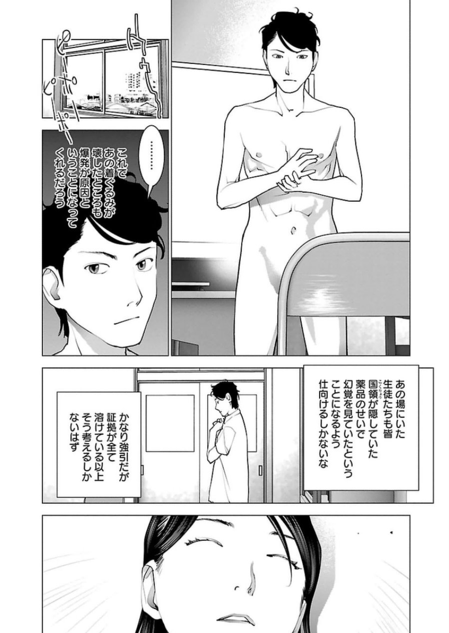 Seishokuki Chap 50 - Next Chap 51