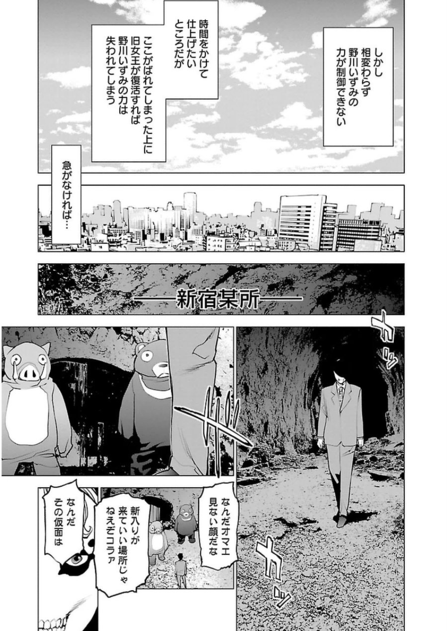Seishokuki Chap 50 - Next Chap 51
