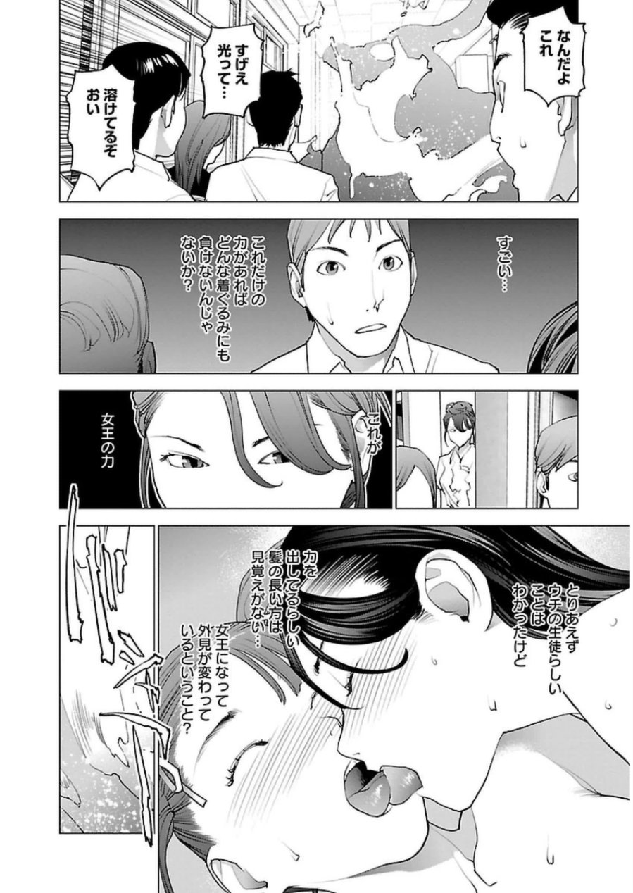 Seishokuki Chap 50 - Next Chap 51