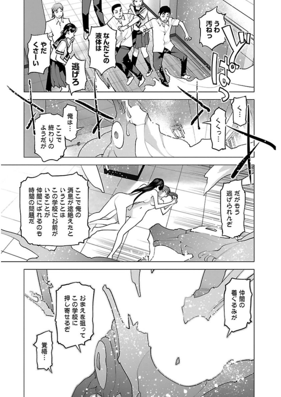 Seishokuki Chap 50 - Next Chap 51
